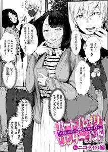ハートブレイク・ワンダーランド(単話) レビュー|あらすじ・